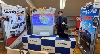 天理大学様　学内合同企業説明会に参加させていただきました！